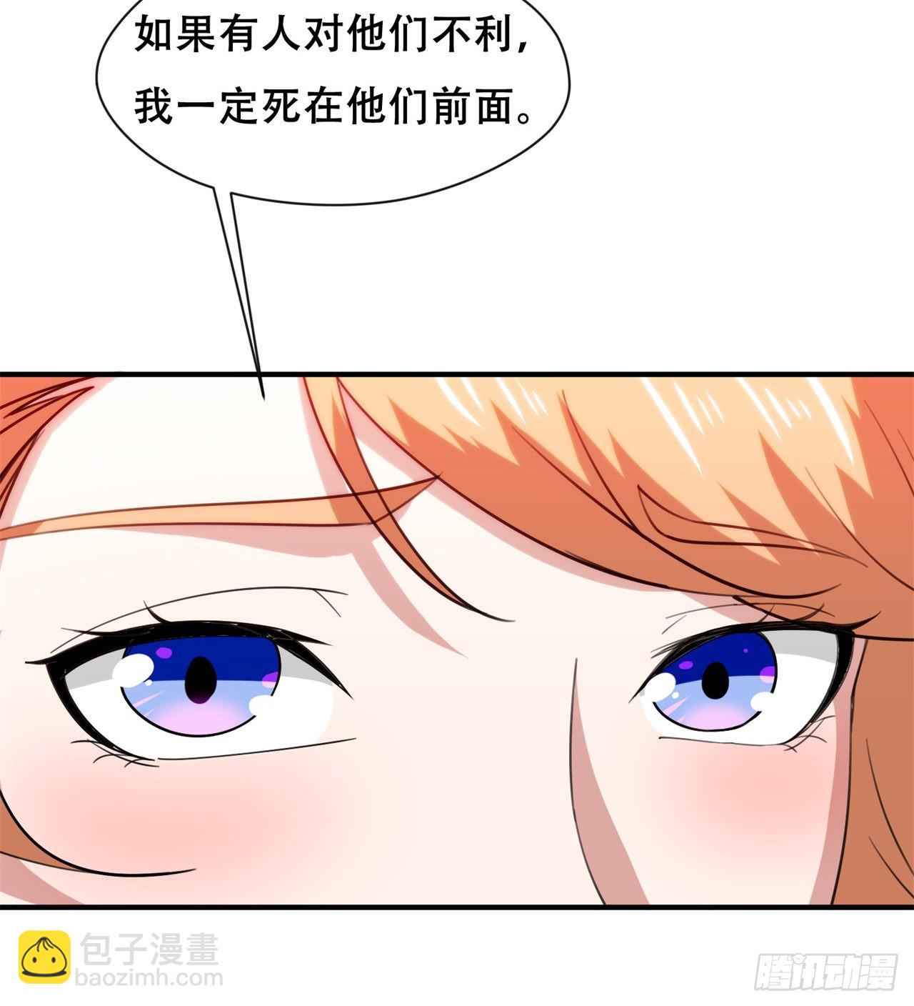 废土时代：我带全家去修仙 - 球球他妈？？(1/2) - 6