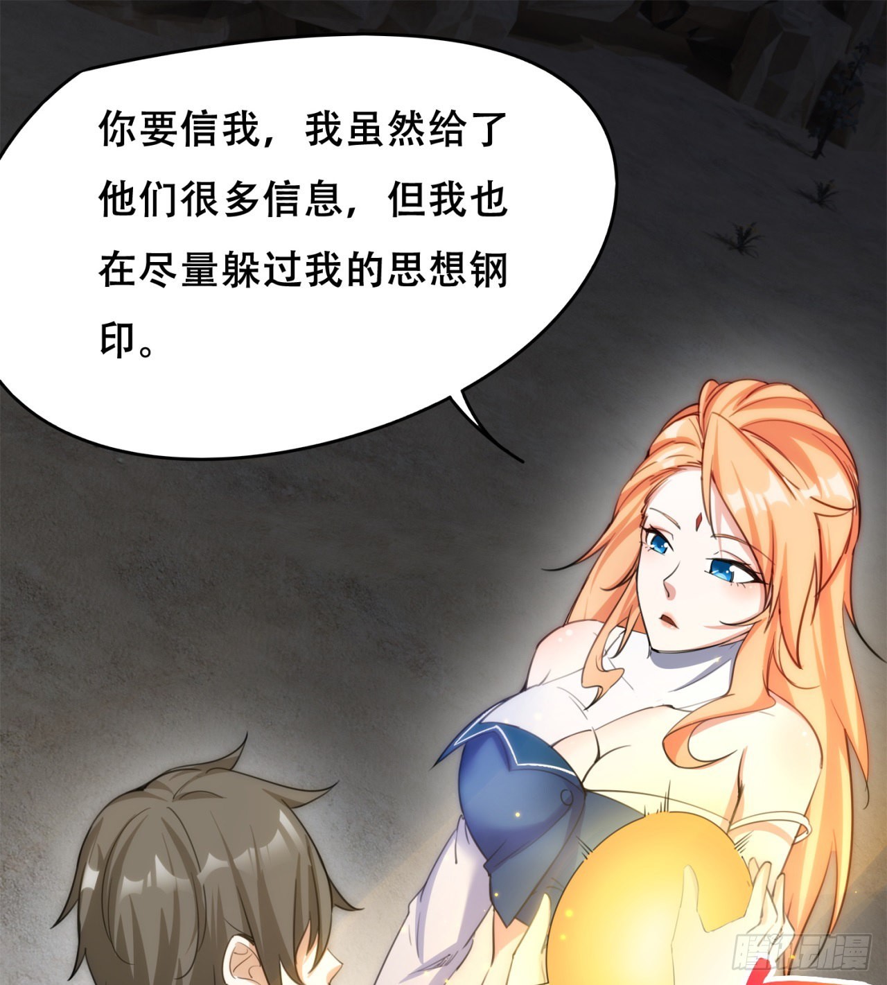 废土时代：我带全家去修仙 - 球球他妈？？(2/2) - 6