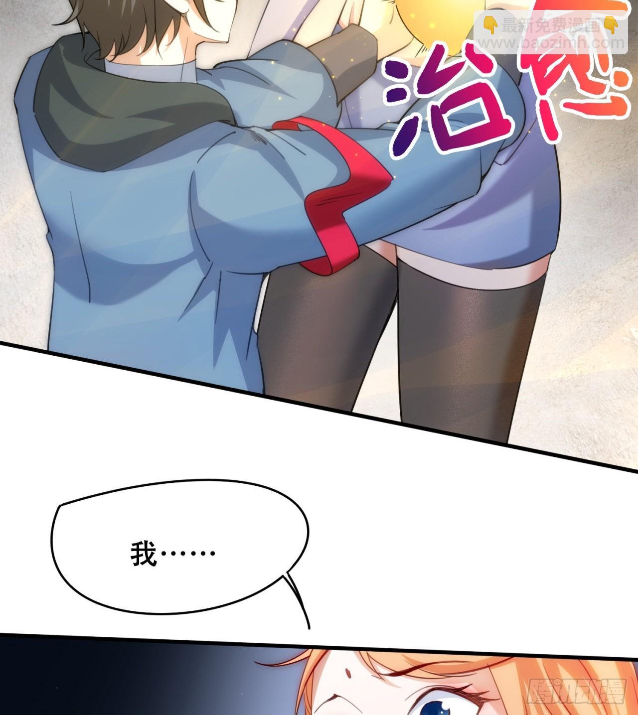 废土时代：我带全家去修仙 - 球球他妈？？(2/2) - 1