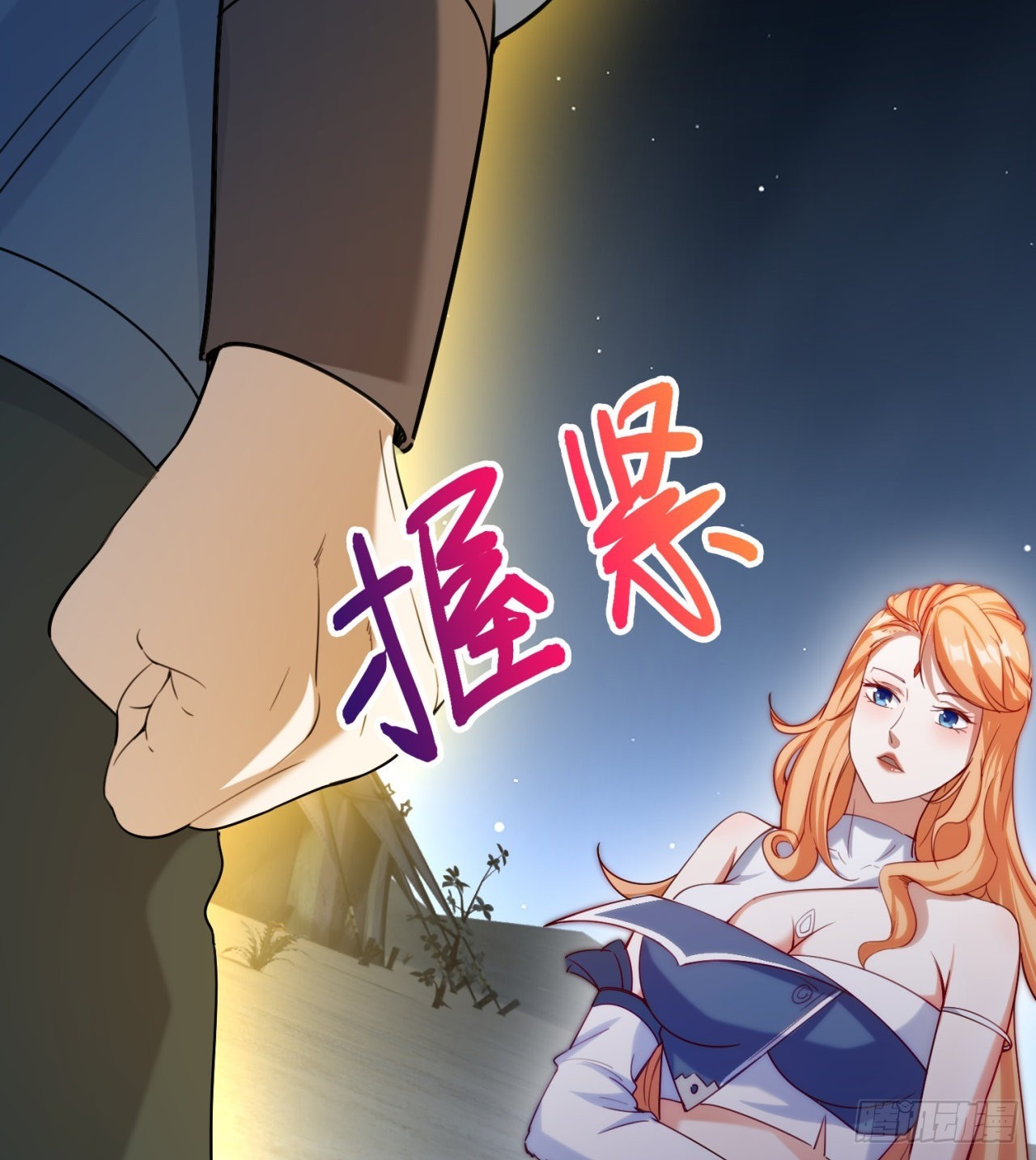 废土时代：我带全家去修仙 - 球球他妈？？(2/2) - 3