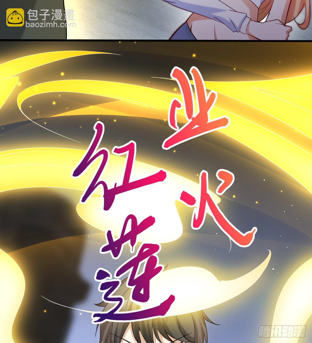 废土时代：我带全家去修仙 - 球球他妈？？(2/2) - 4