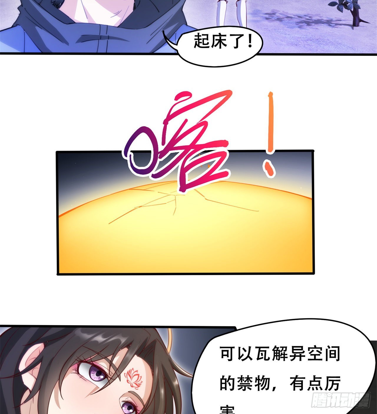 废土时代：我带全家去修仙 - 球球他妈？？(2/2) - 2