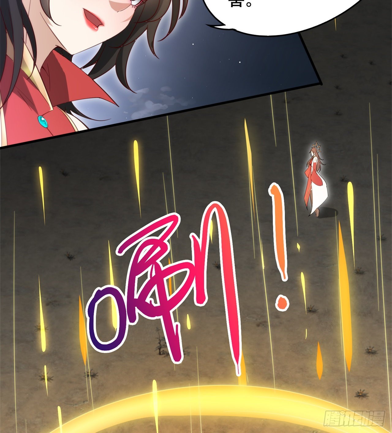 废土时代：我带全家去修仙 - 球球他妈？？(2/2) - 3