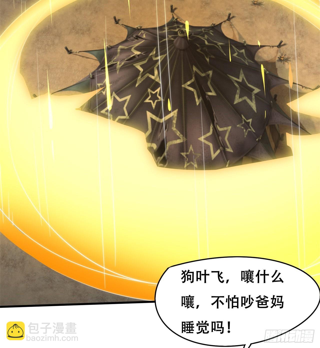 废土时代：我带全家去修仙 - 球球他妈？？(2/2) - 4