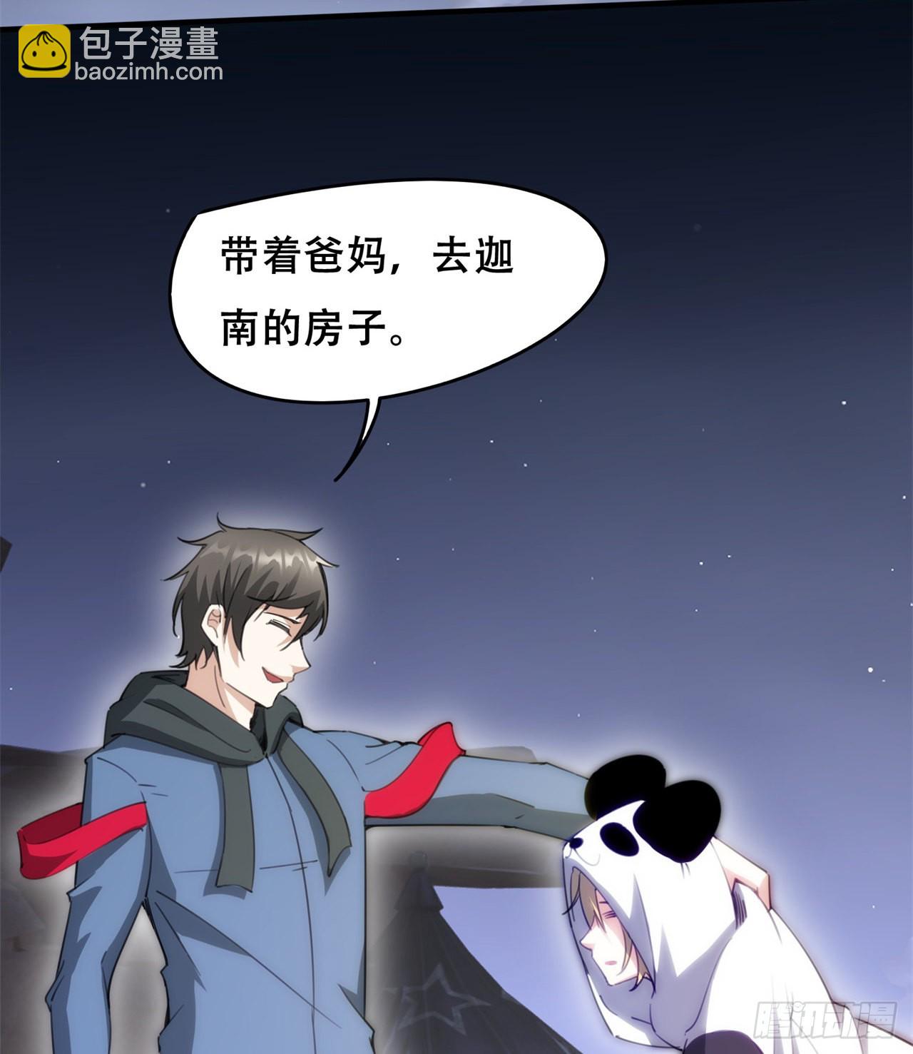 废土时代：我带全家去修仙 - 球球他妈？？(2/2) - 6