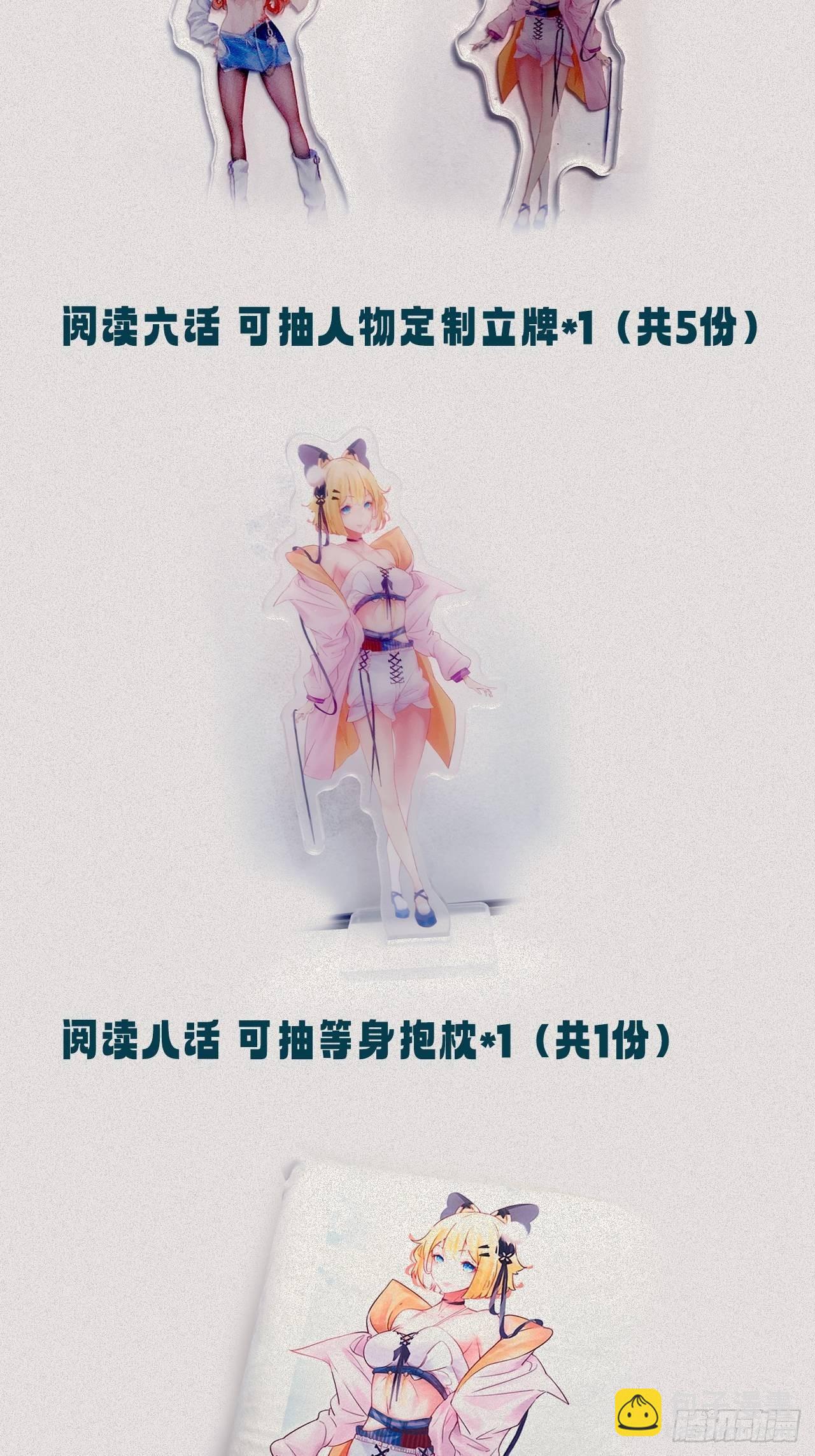 废土时代：我带全家去修仙 - 球球他妈？？(2/2) - 4