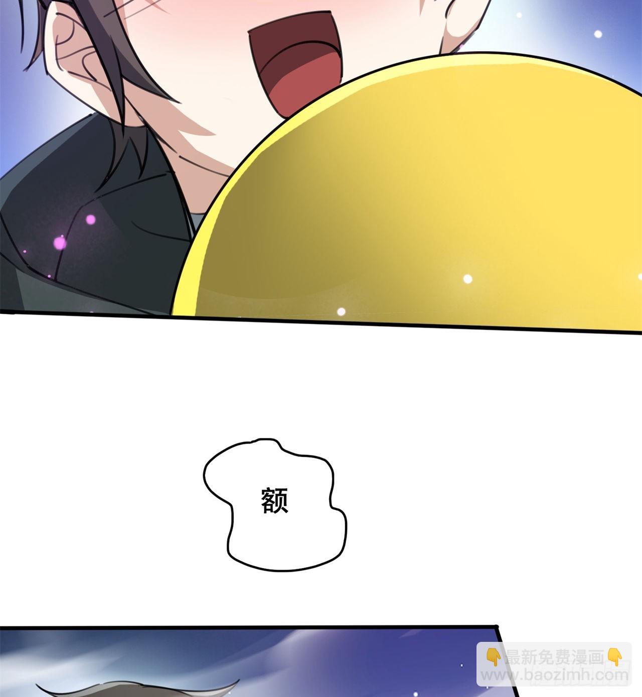 废土时代：我带全家去修仙 - 球球他妈？？(1/2) - 1