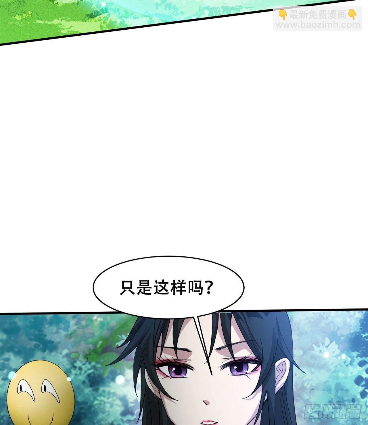 废土时代：我带全家去修仙 - 逆命军(1/2) - 3