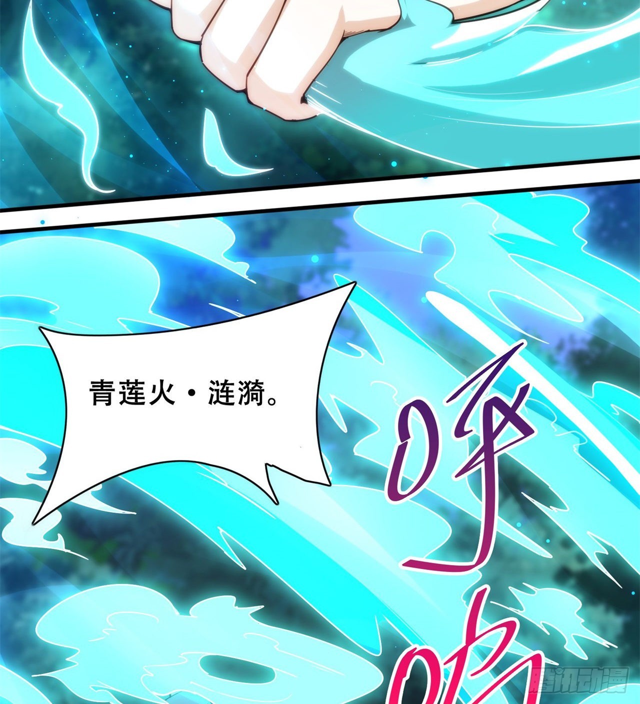 废土时代：我带全家去修仙 - 逆命军(1/2) - 1