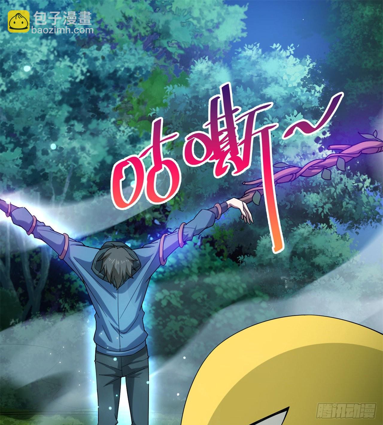 废土时代：我带全家去修仙 - 逆命军(1/2) - 3