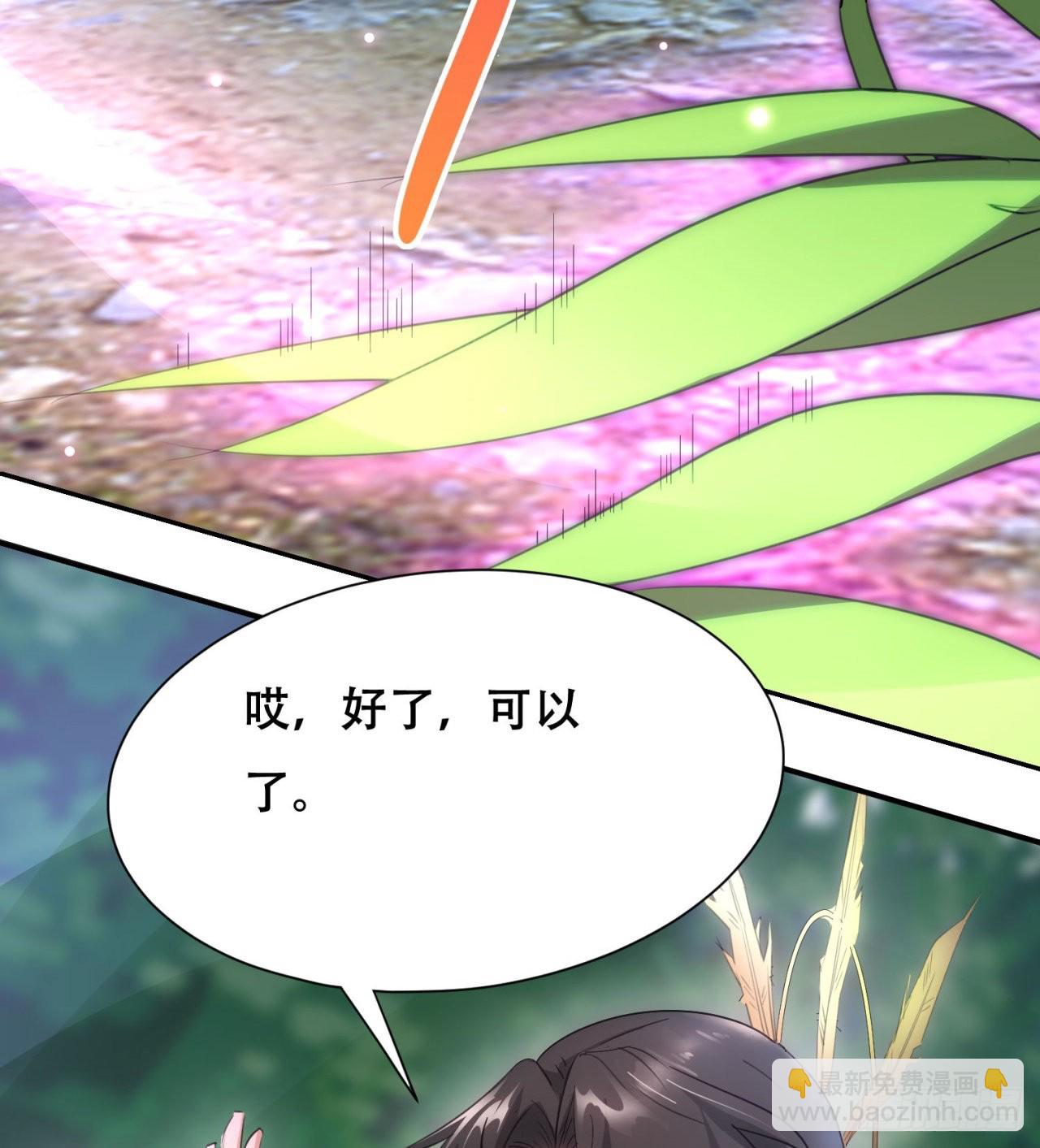 废土时代：我带全家去修仙 - 逆命军(1/2) - 4