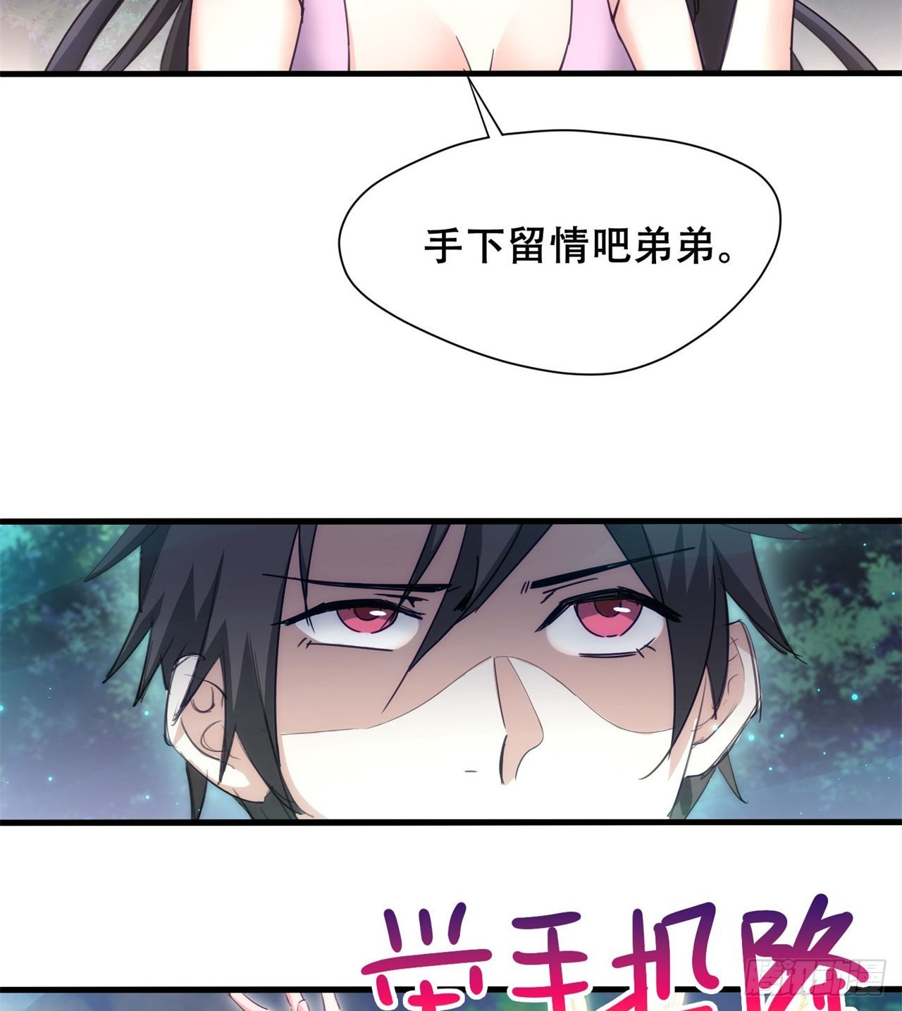 废土时代：我带全家去修仙 - 逆命军(1/2) - 2