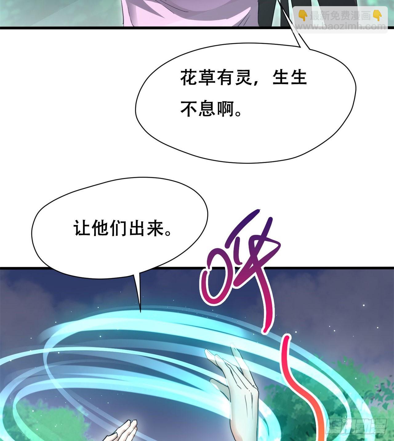 废土时代：我带全家去修仙 - 逆命军(1/2) - 4