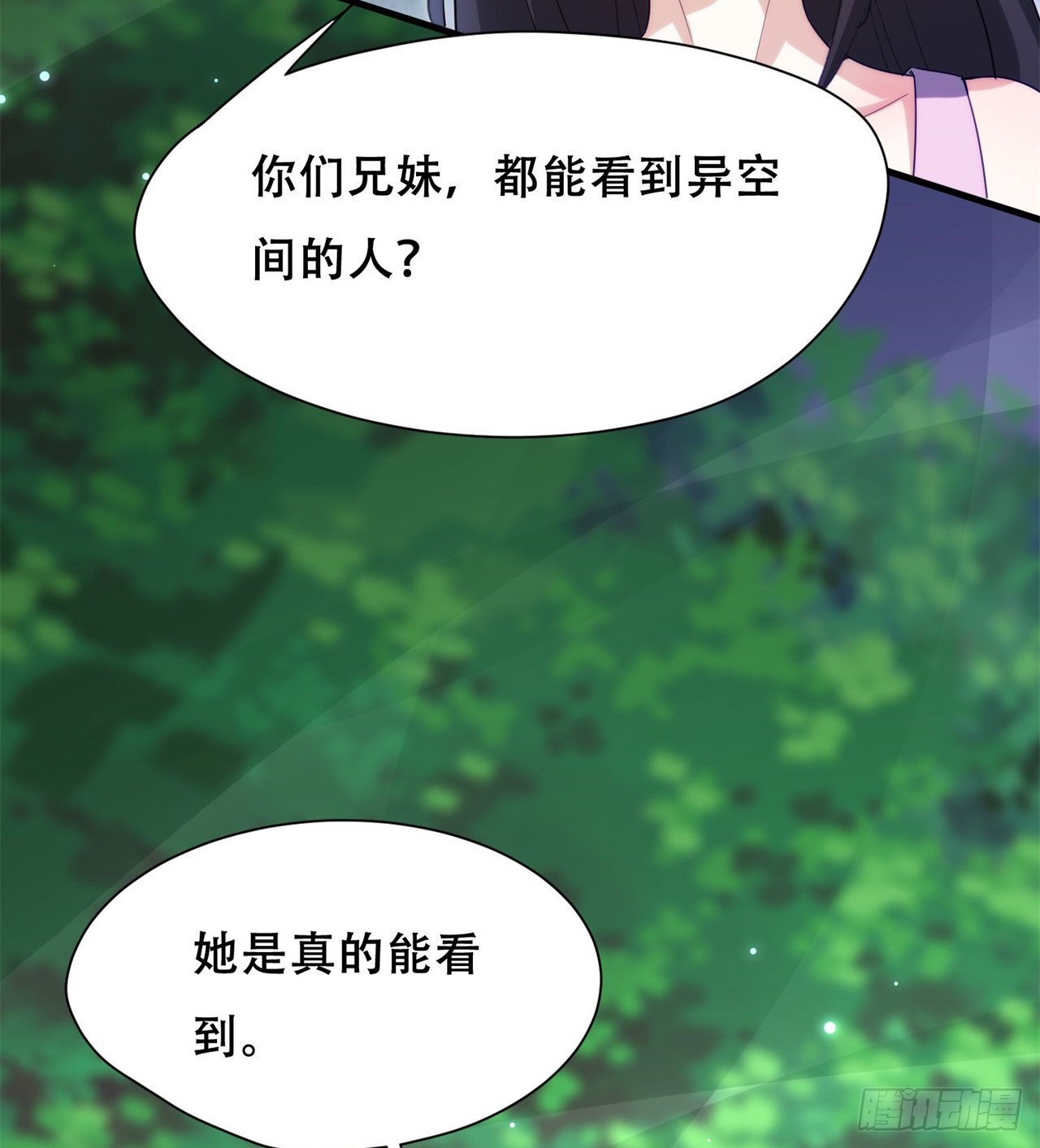 废土时代：我带全家去修仙 - 逆命军(1/2) - 6