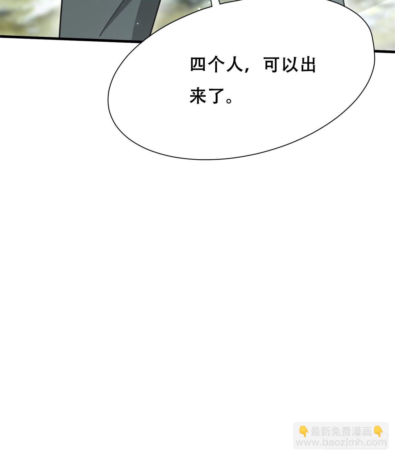 废土时代：我带全家去修仙 - 逆命军(1/2) - 1