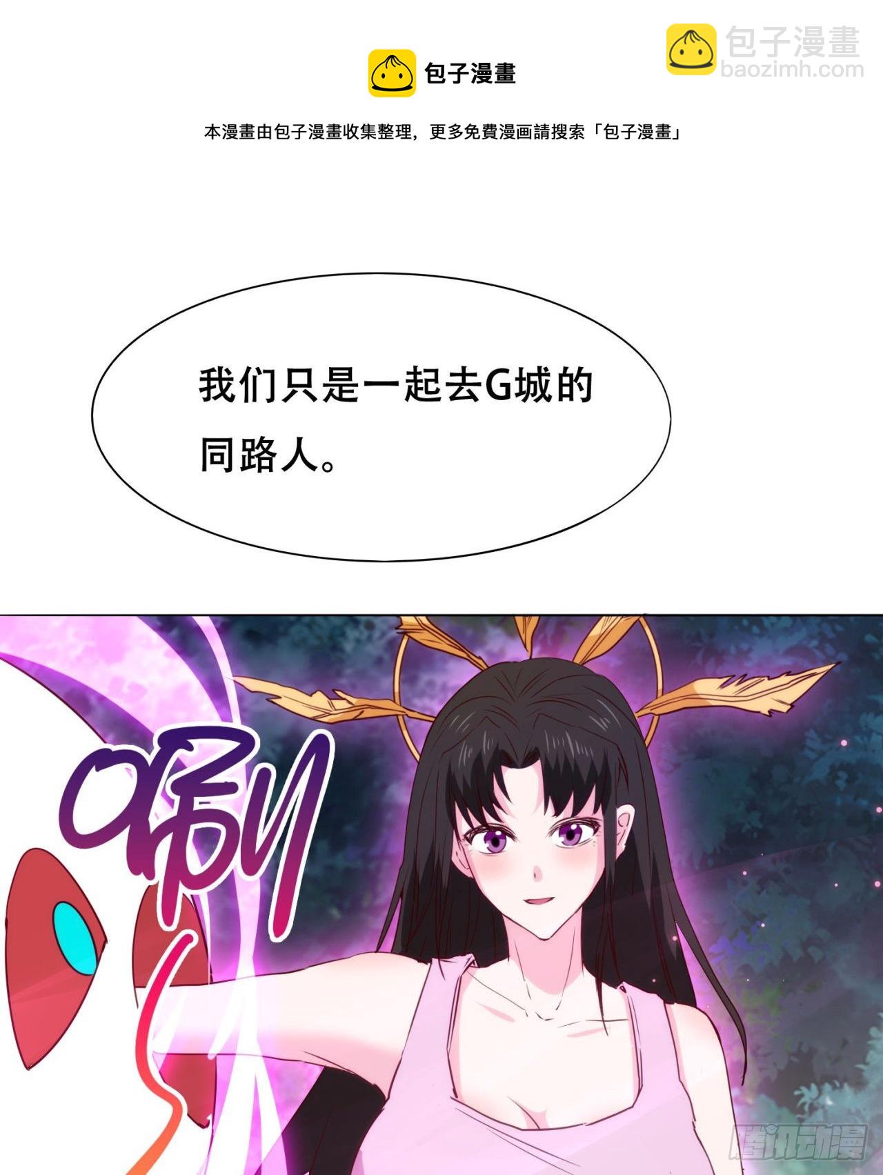 废土时代：我带全家去修仙 - 逆命军(1/2) - 2