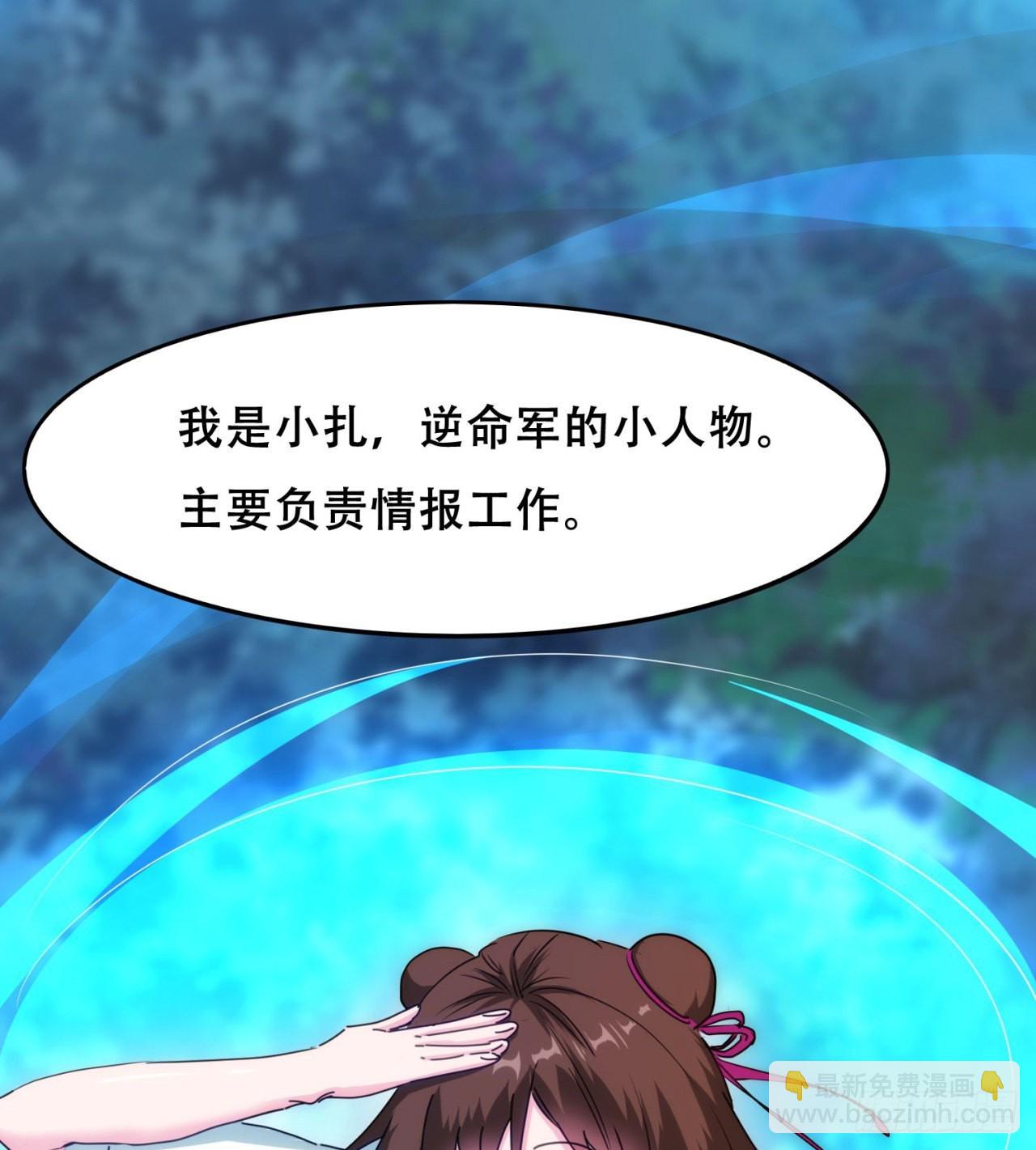 废土时代：我带全家去修仙 - 逆命军(2/2) - 3