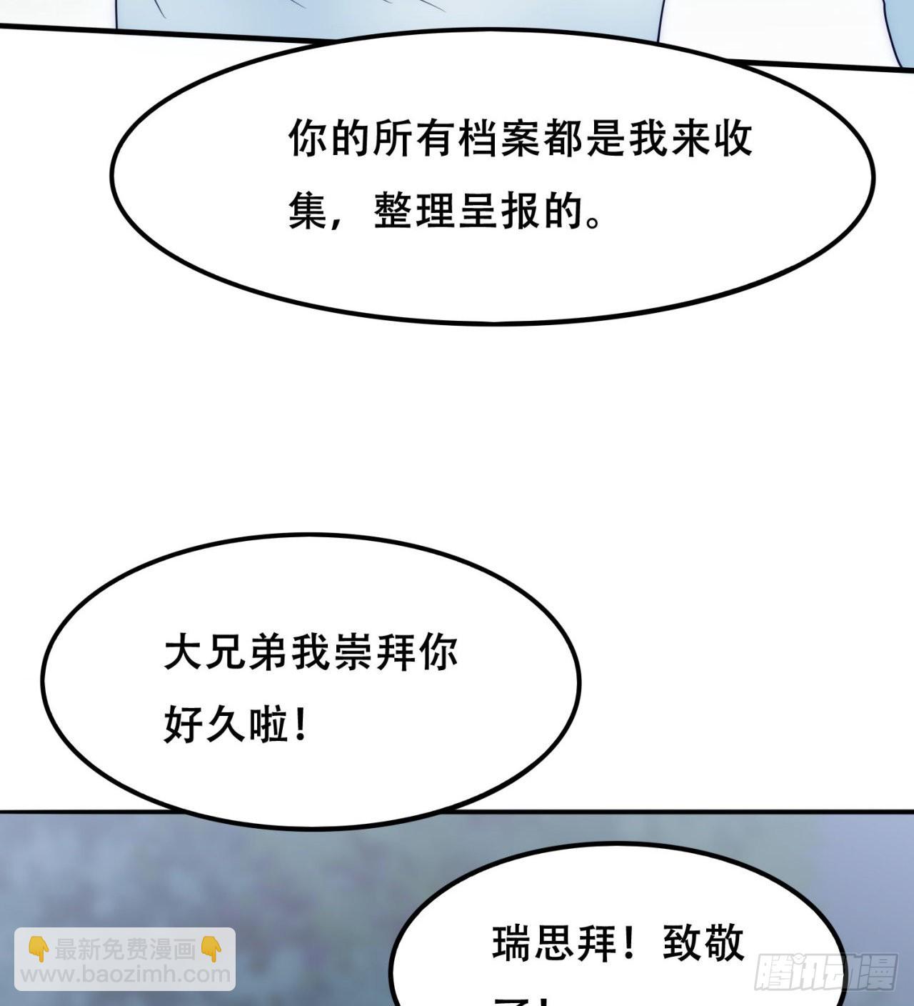废土时代：我带全家去修仙 - 逆命军(2/2) - 1