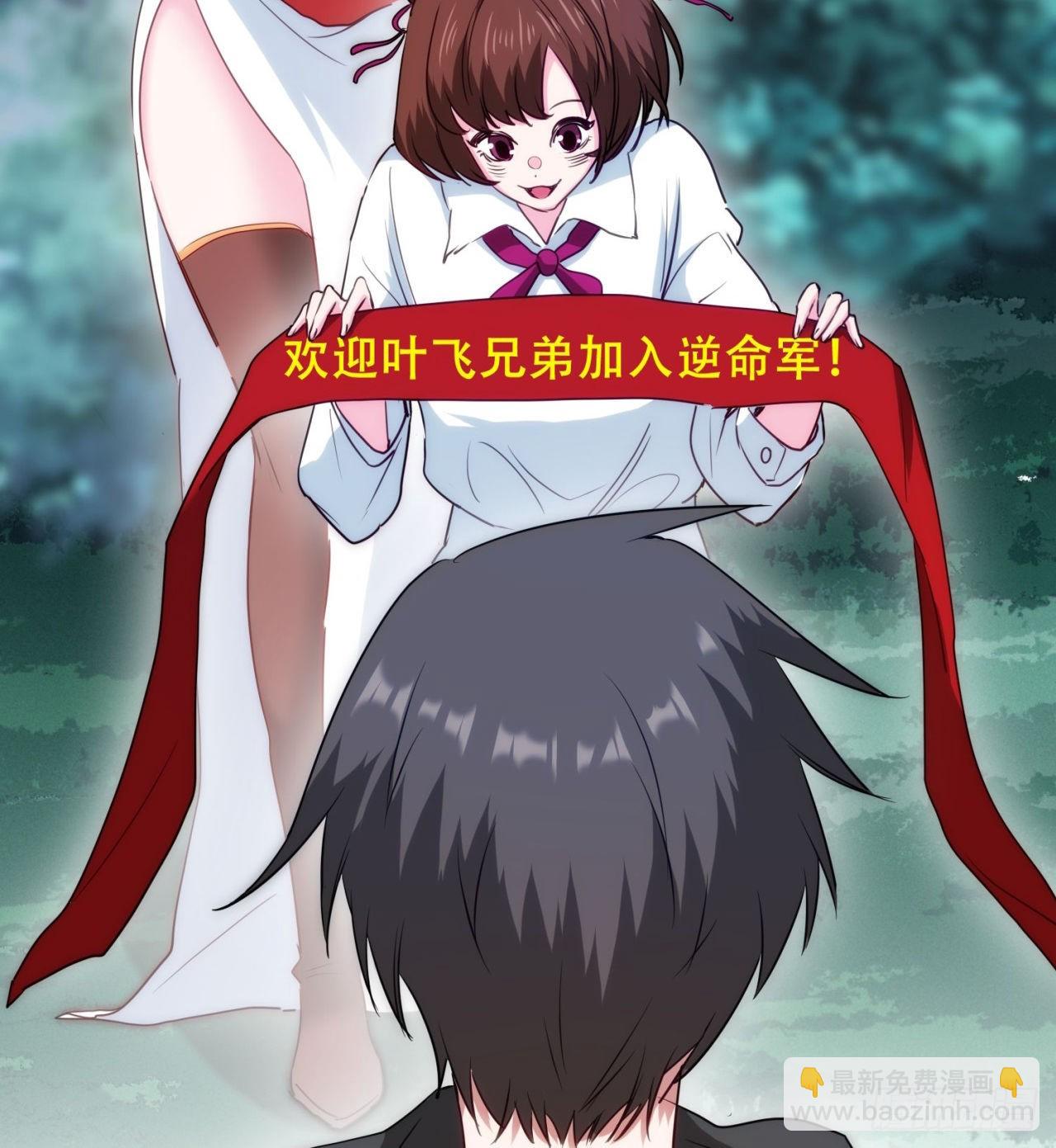 废土时代：我带全家去修仙 - 逆命军(2/2) - 3