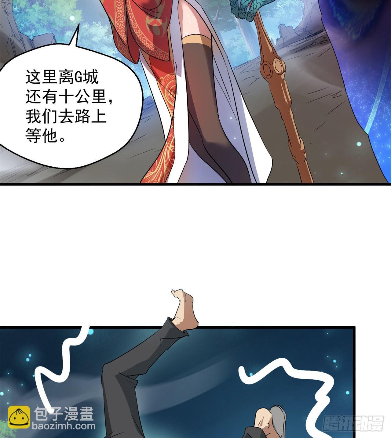 废土时代：我带全家去修仙 - 权衡利弊(1/2) - 5