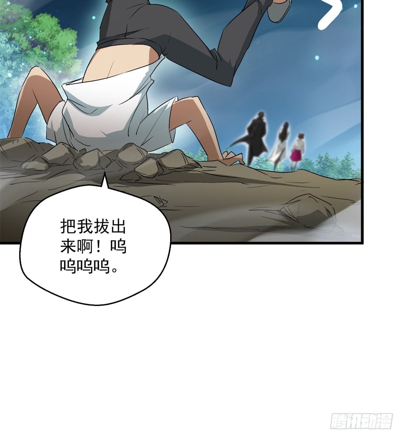 废土时代：我带全家去修仙 - 权衡利弊(1/2) - 6