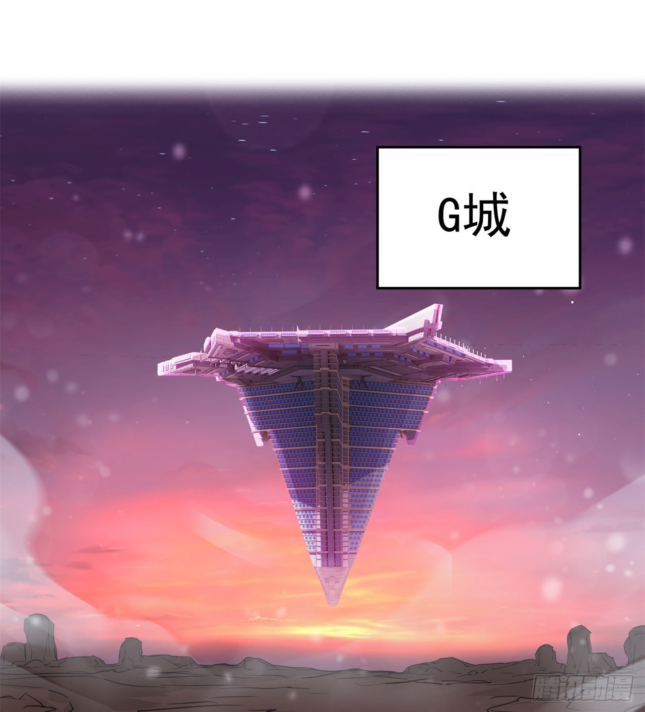 废土时代：我带全家去修仙 - 权衡利弊(1/2) - 1