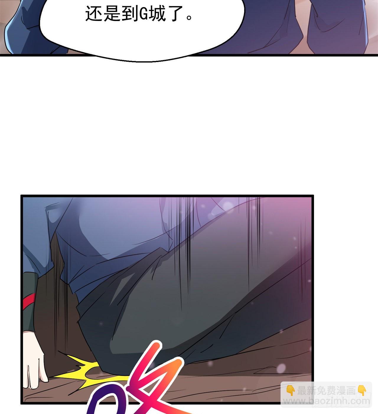 废土时代：我带全家去修仙 - 权衡利弊(1/2) - 3