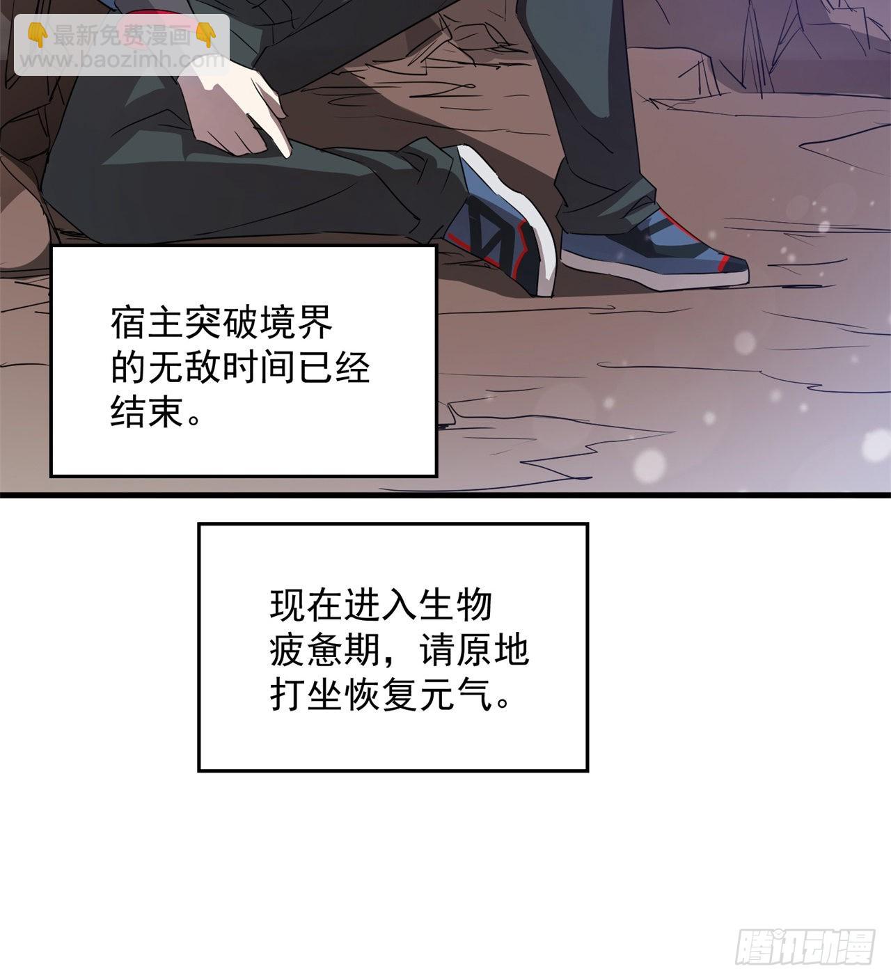 废土时代：我带全家去修仙 - 权衡利弊(1/2) - 5