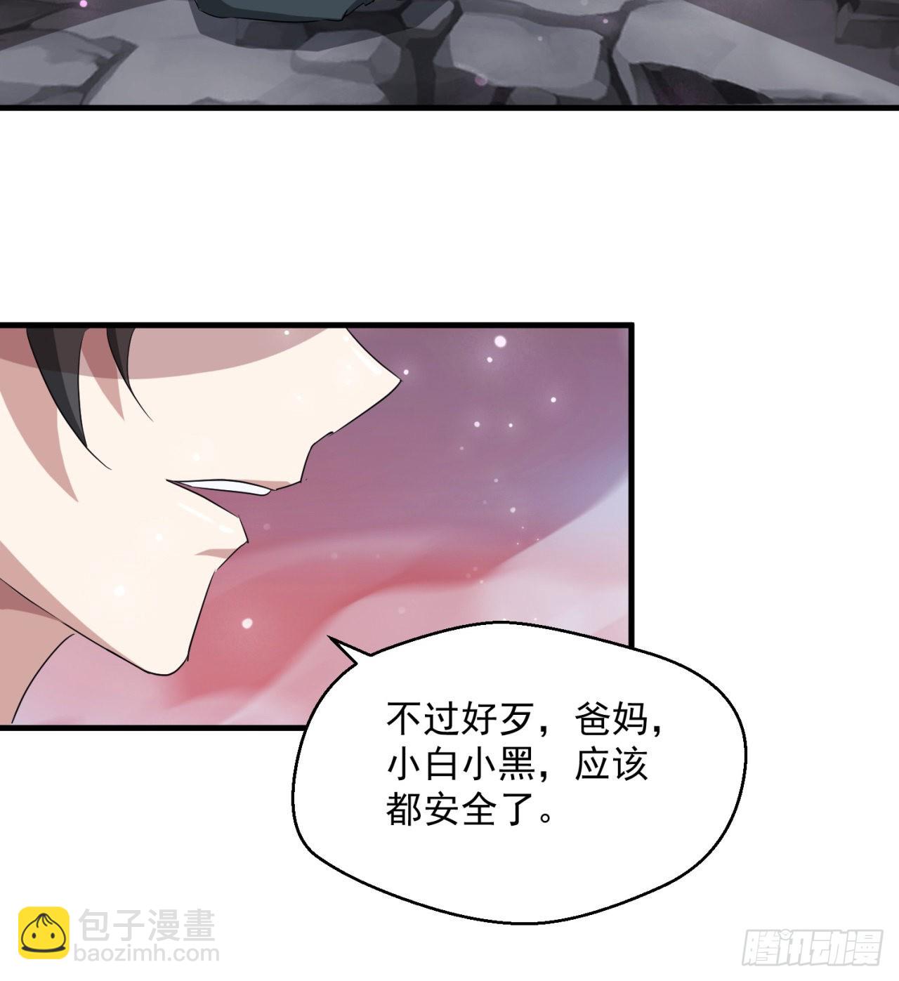 废土时代：我带全家去修仙 - 权衡利弊(1/2) - 1