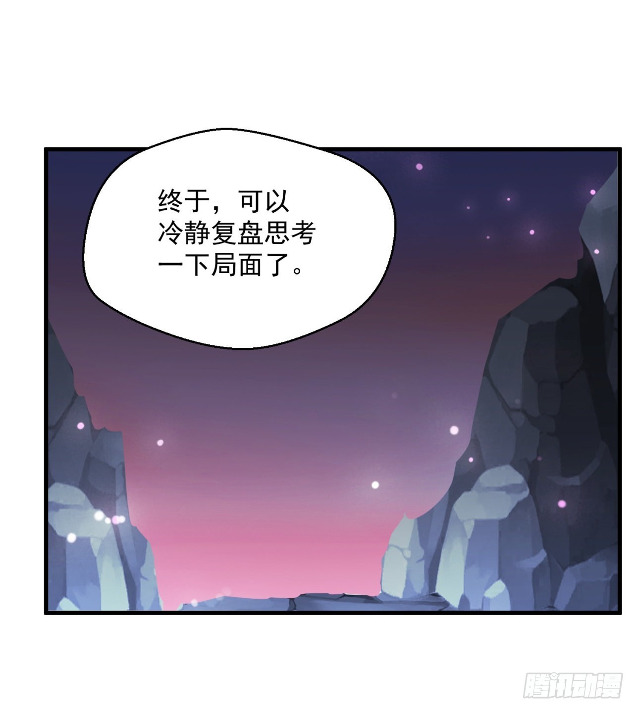 废土时代：我带全家去修仙 - 权衡利弊(1/2) - 2