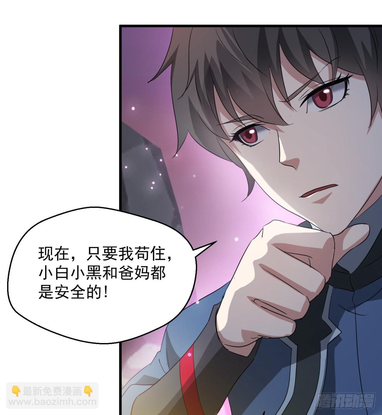 废土时代：我带全家去修仙 - 权衡利弊(1/2) - 5