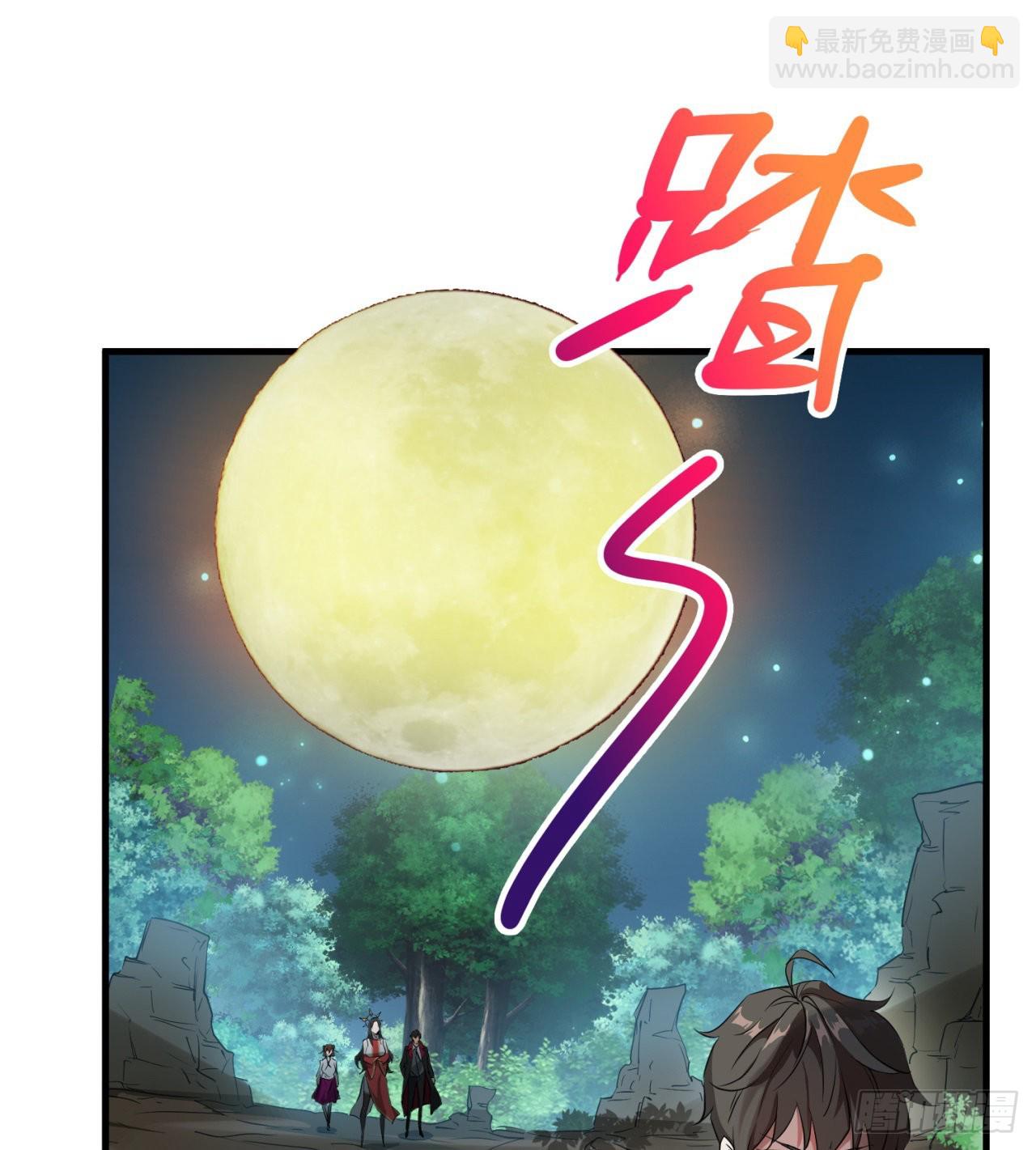 废土时代：我带全家去修仙 - 权衡利弊(1/2) - 3