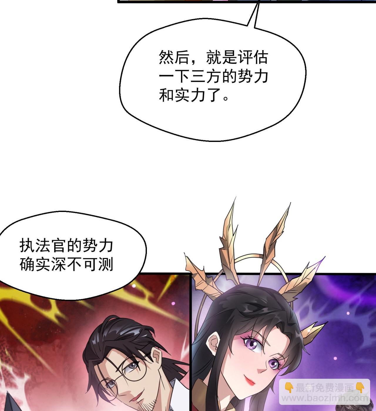 废土时代：我带全家去修仙 - 权衡利弊(1/2) - 6