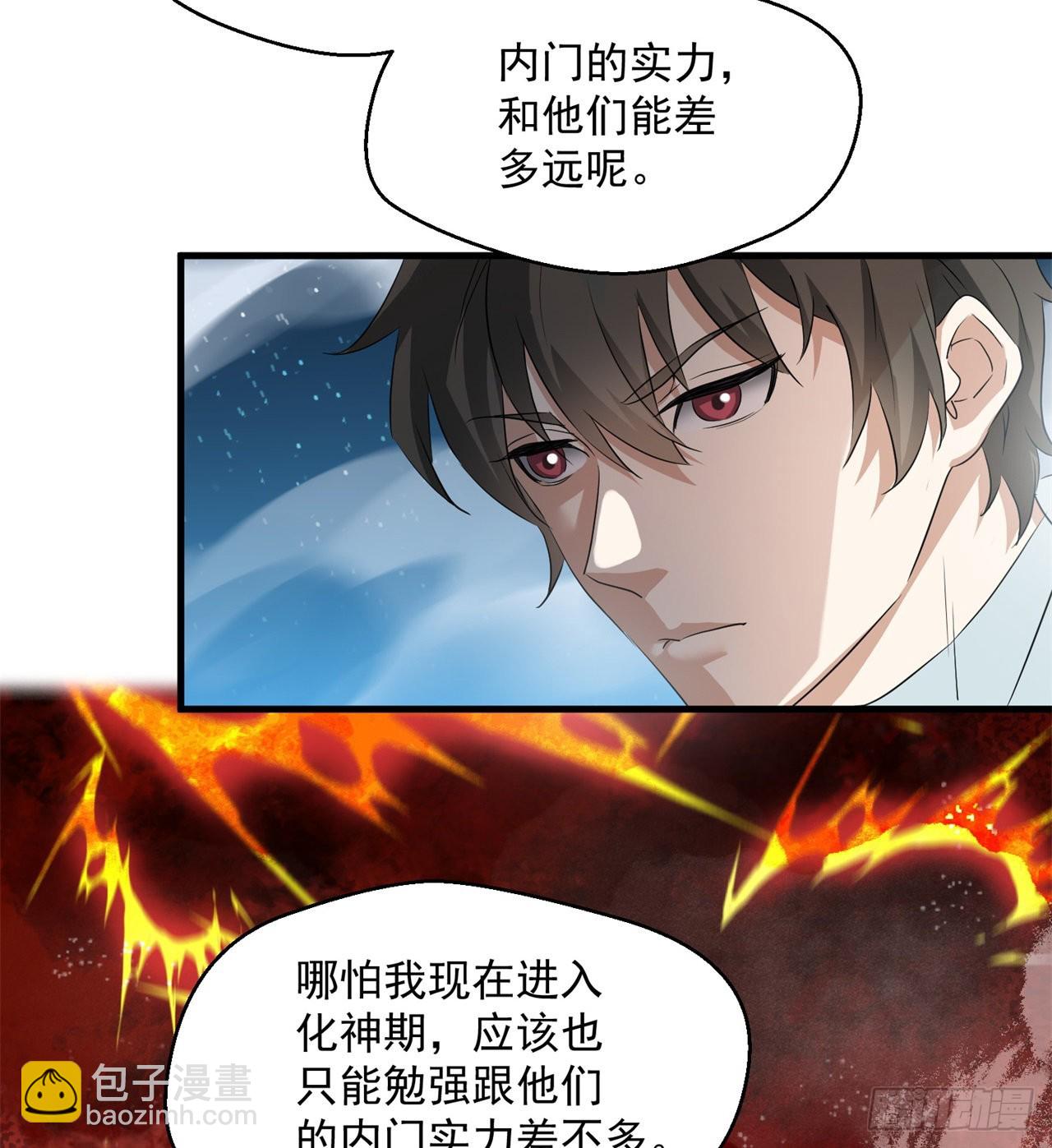 废土时代：我带全家去修仙 - 权衡利弊(1/2) - 4