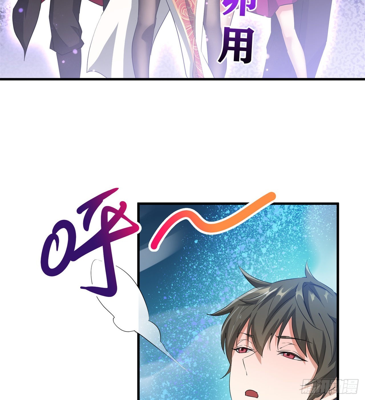 废土时代：我带全家去修仙 - 权衡利弊(1/2) - 1