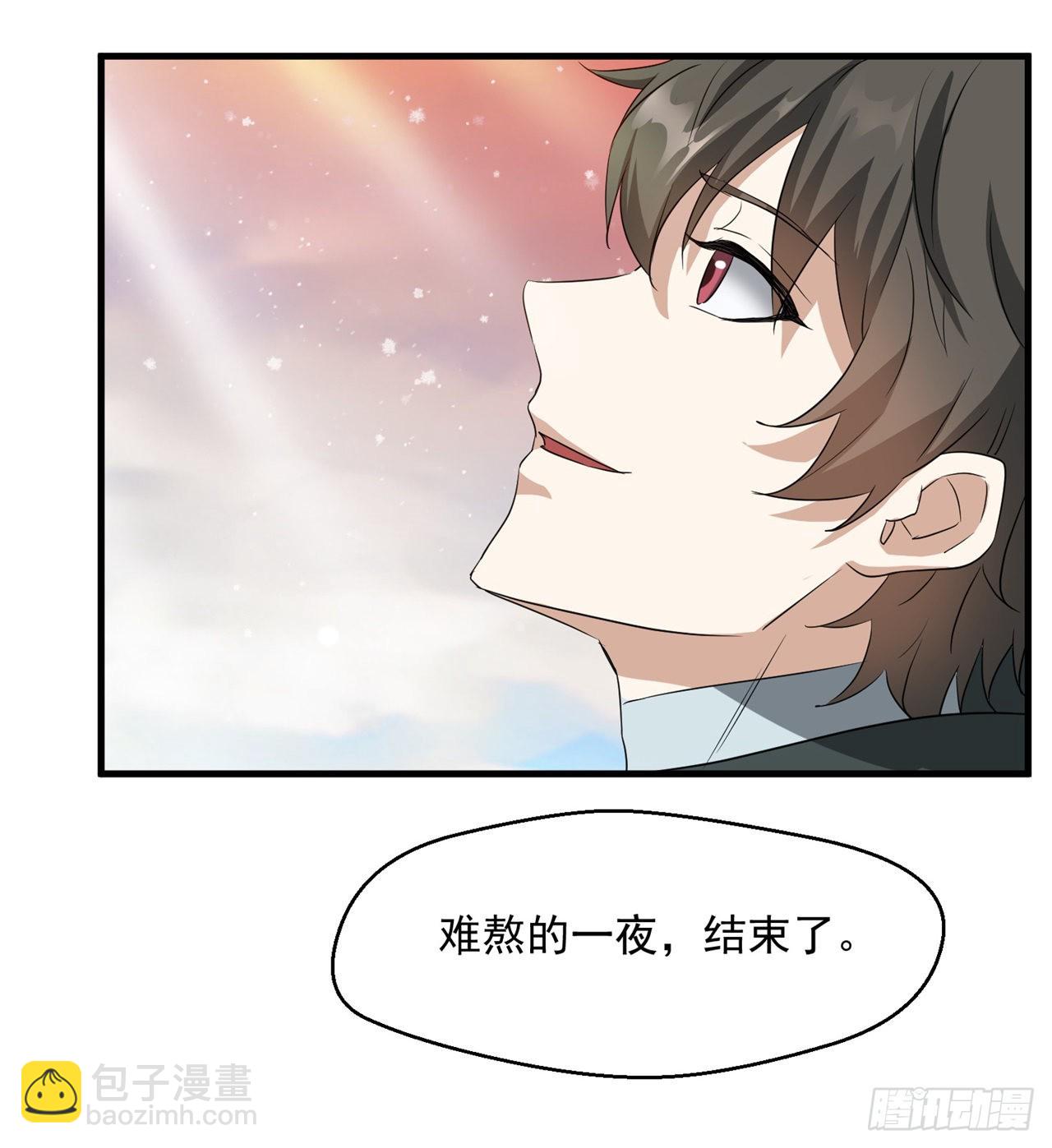 废土时代：我带全家去修仙 - 权衡利弊(1/2) - 5