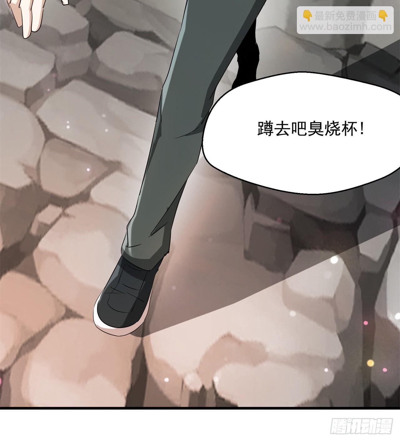 废土时代：我带全家去修仙 - 权衡利弊(1/2) - 8