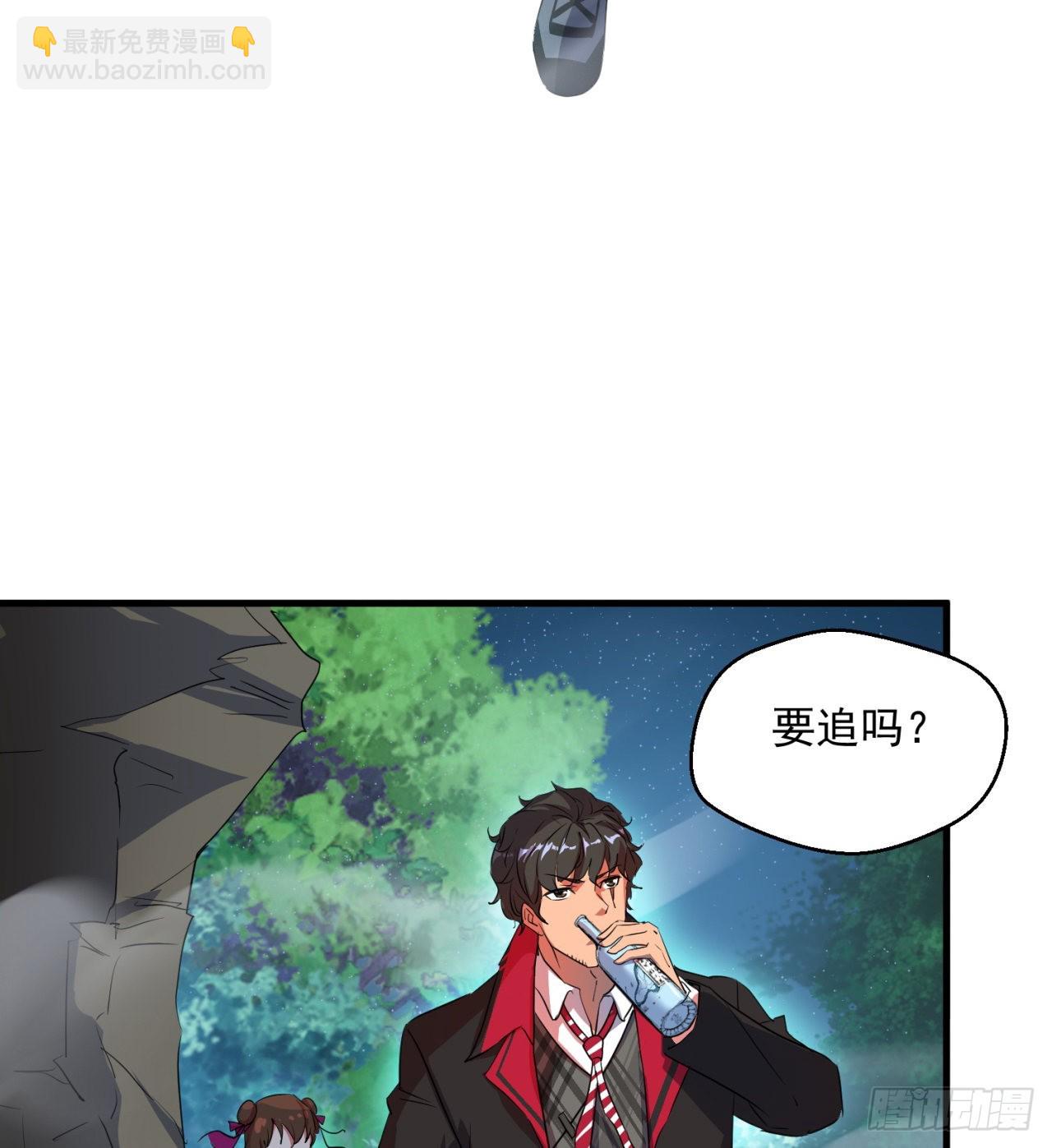 废土时代：我带全家去修仙 - 权衡利弊(1/2) - 5