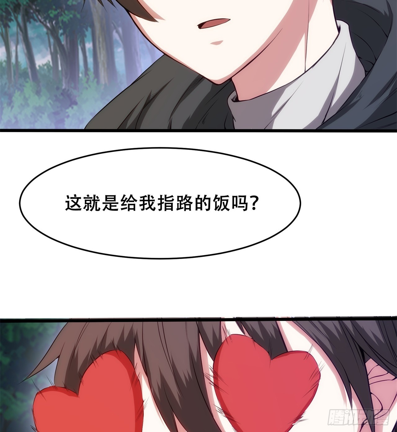 废土时代：我带全家去修仙 - 异界美猴王？(1/2) - 3