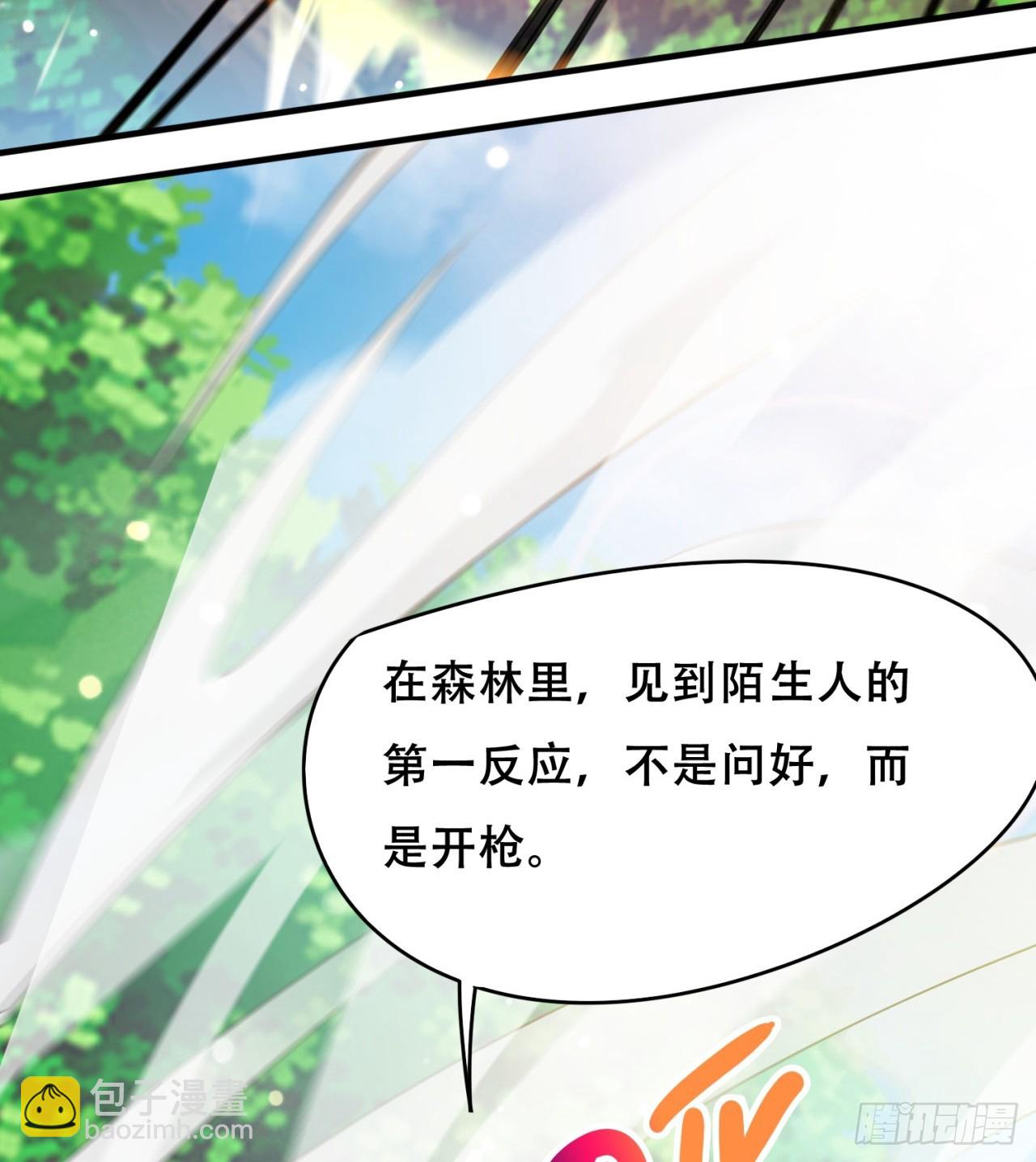 废土时代：我带全家去修仙 - 异界美猴王？(1/2) - 1