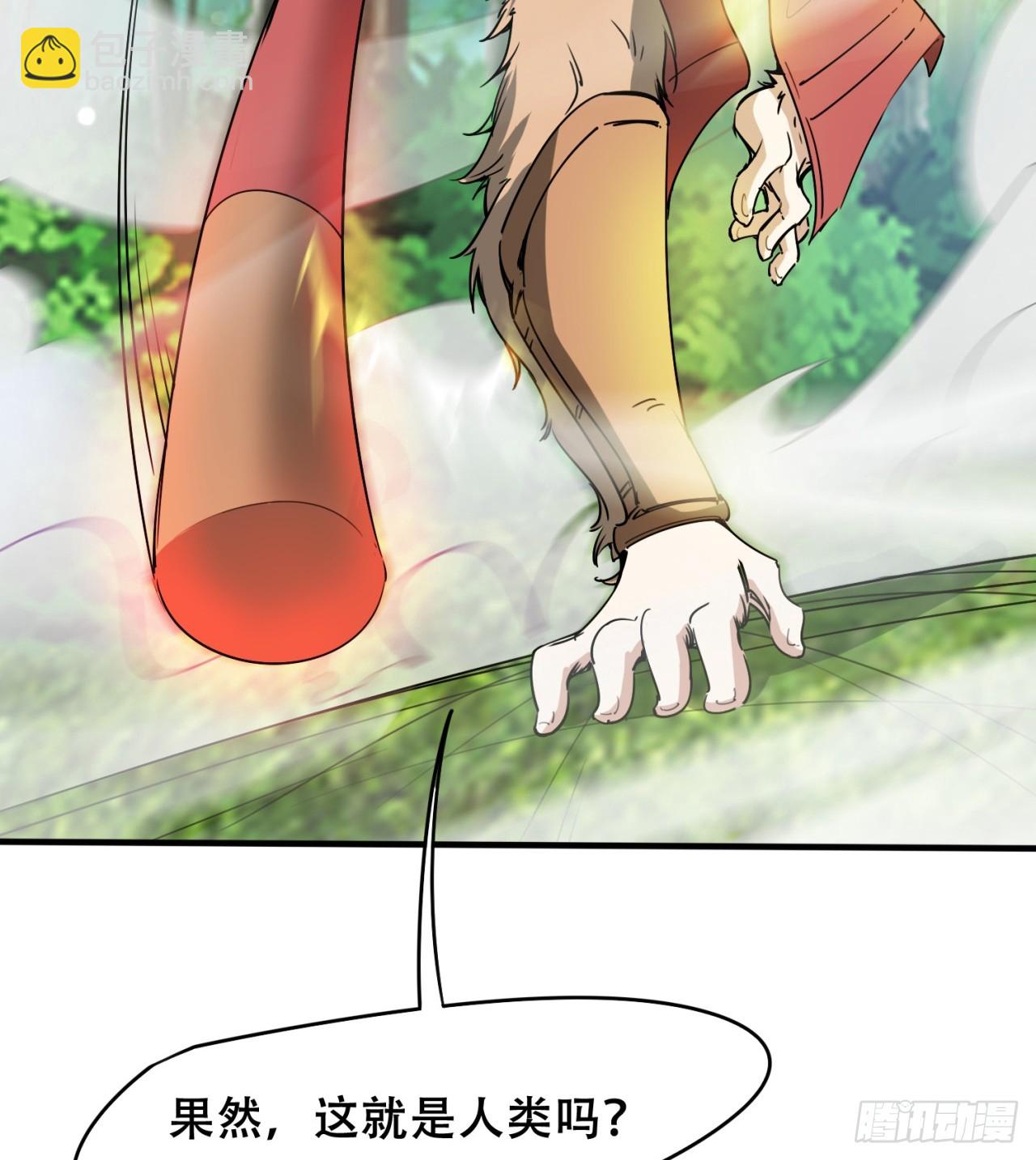 废土时代：我带全家去修仙 - 异界美猴王？(1/2) - 3