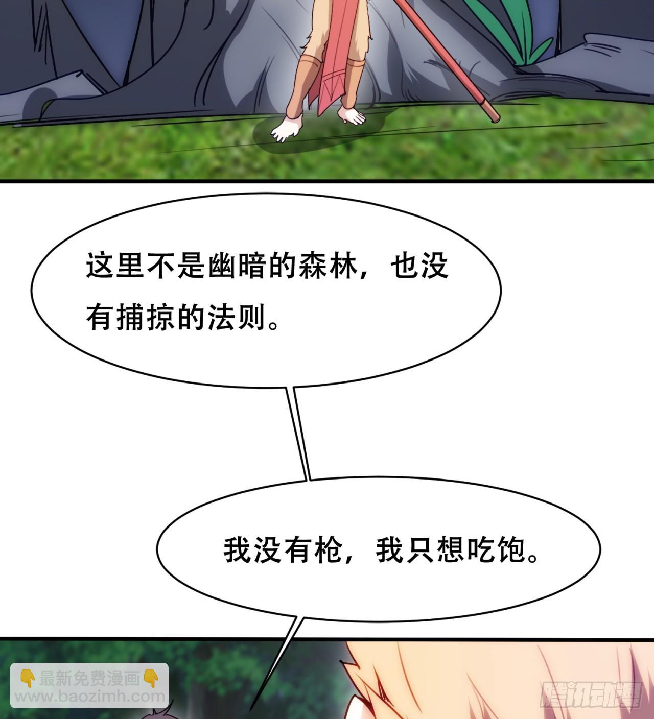 废土时代：我带全家去修仙 - 异界美猴王？(2/2) - 2