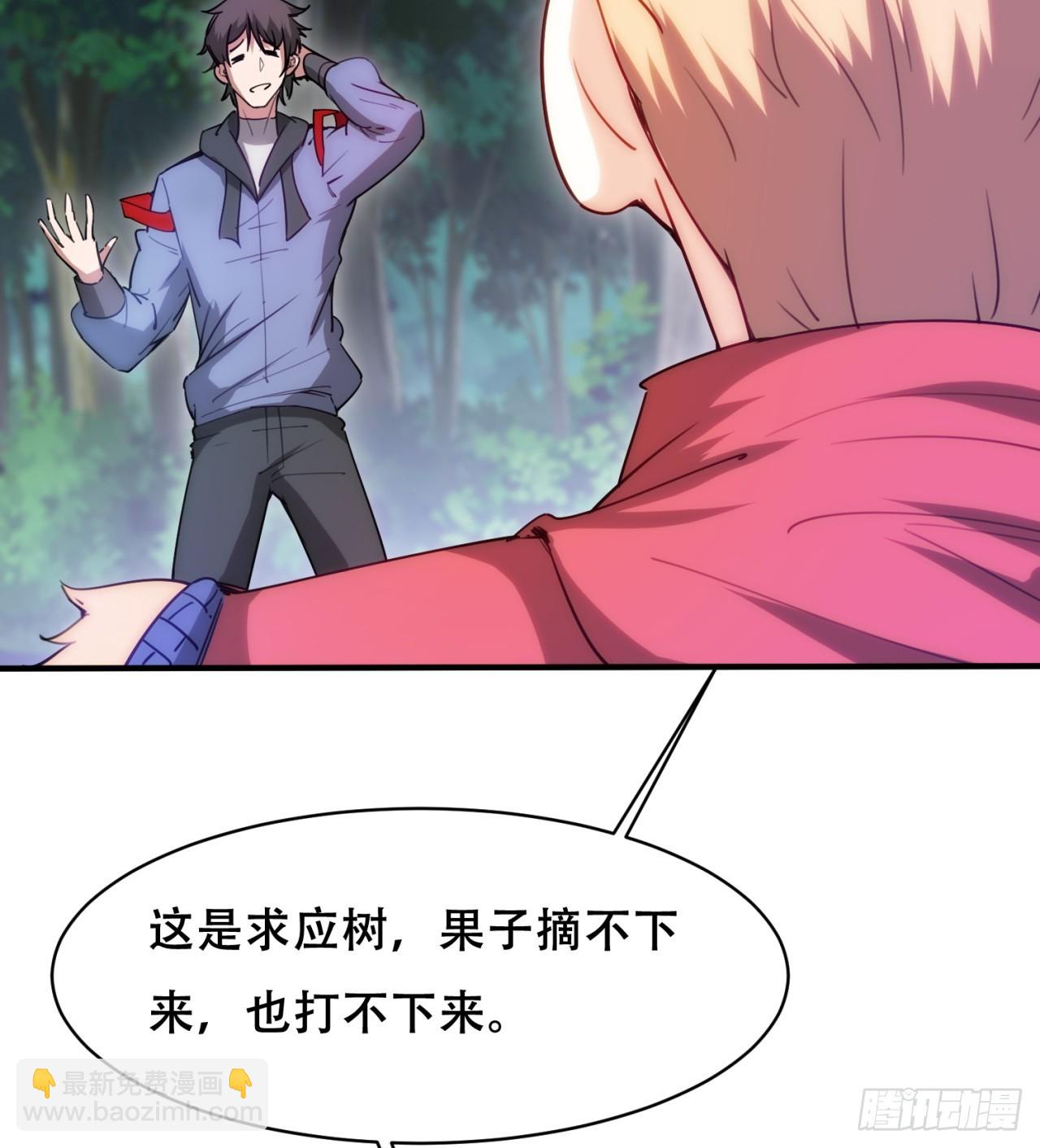 废土时代：我带全家去修仙 - 异界美猴王？(2/2) - 3