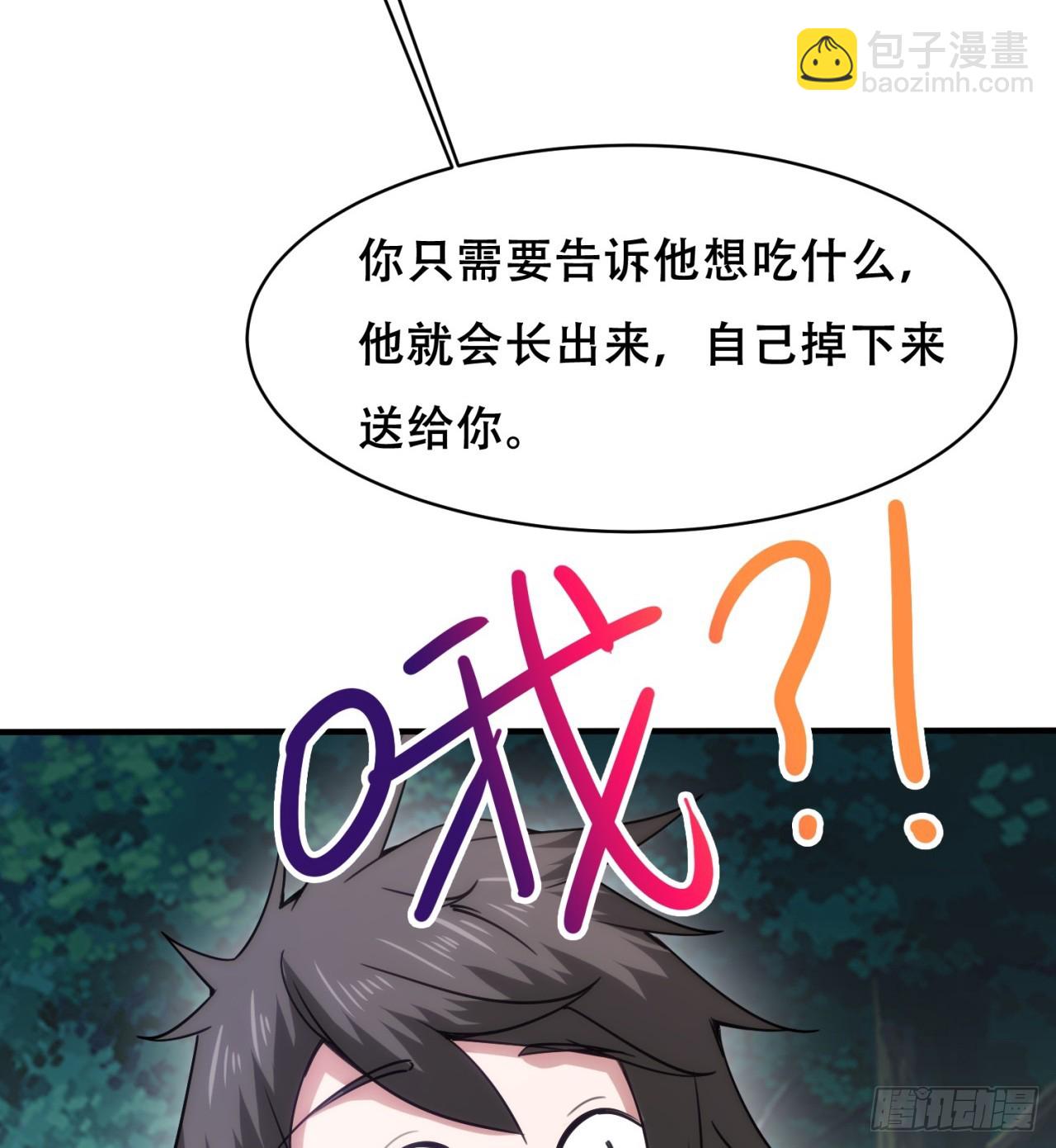 废土时代：我带全家去修仙 - 异界美猴王？(2/2) - 4