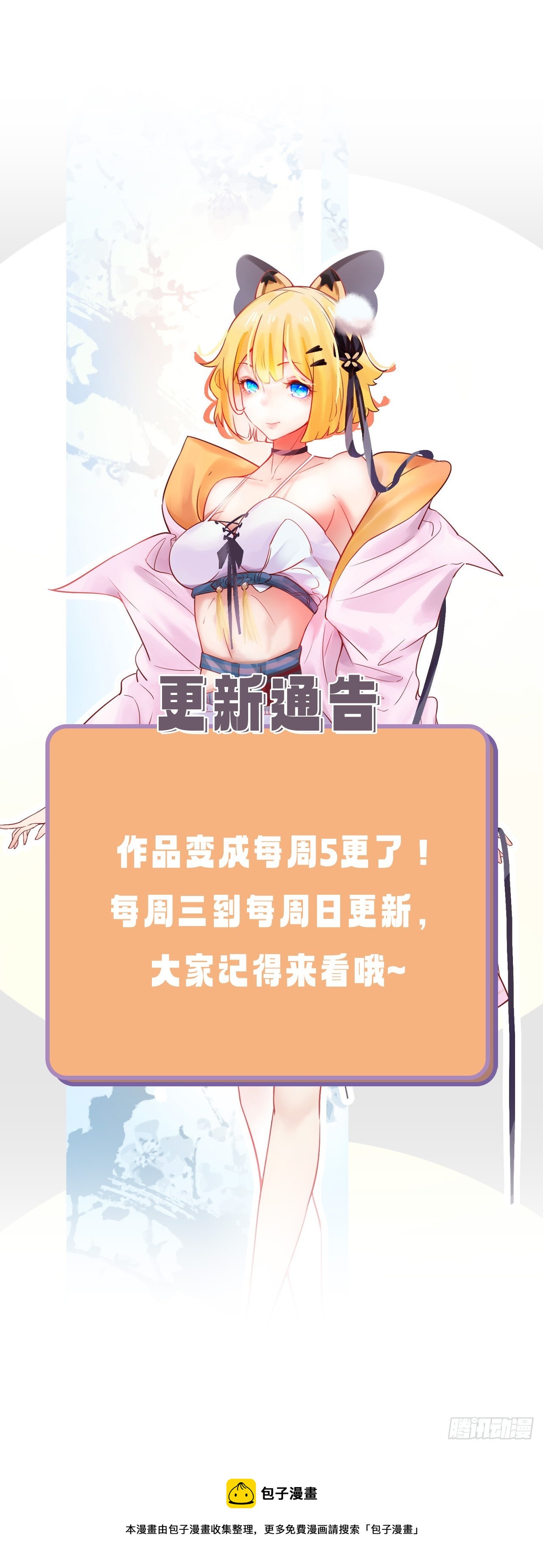 废土时代：我带全家去修仙 - 异界美猴王？(2/2) - 1