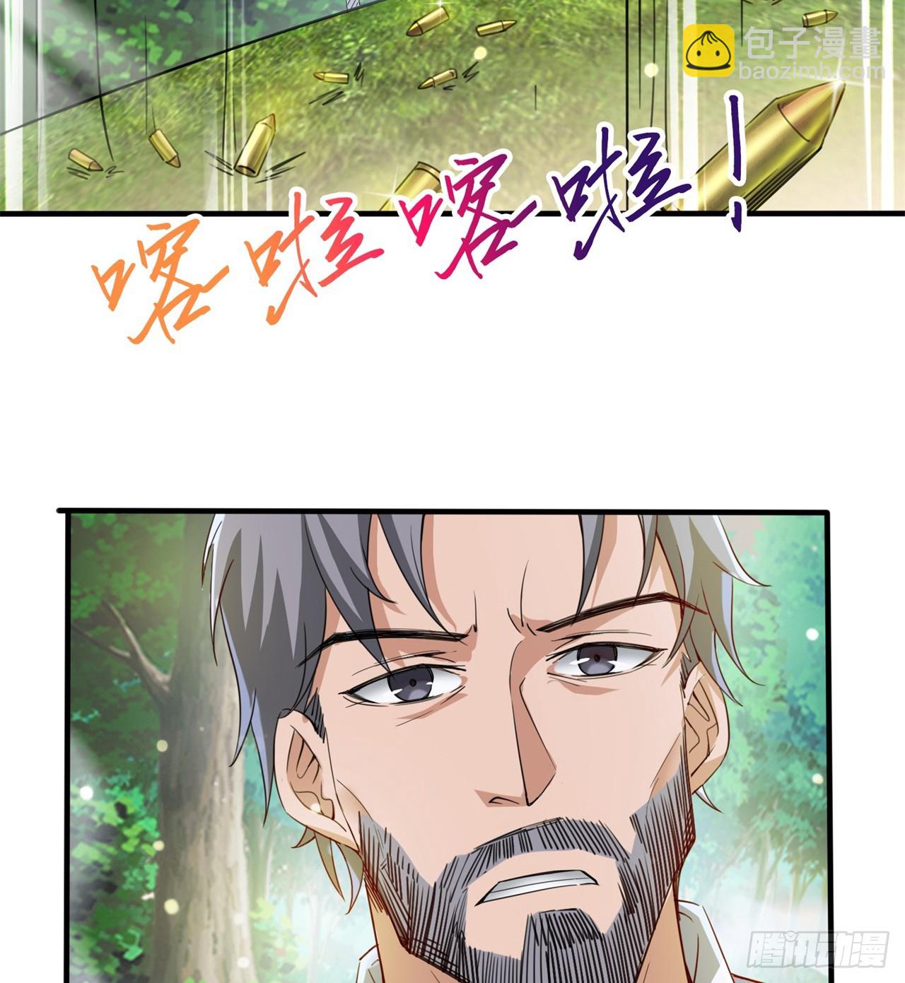 废土时代：我带全家去修仙 - 幻想类能力(1/2) - 7