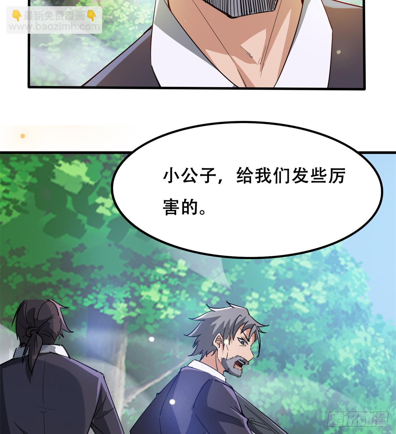 废土时代：我带全家去修仙 - 幻想类能力(1/2) - 8