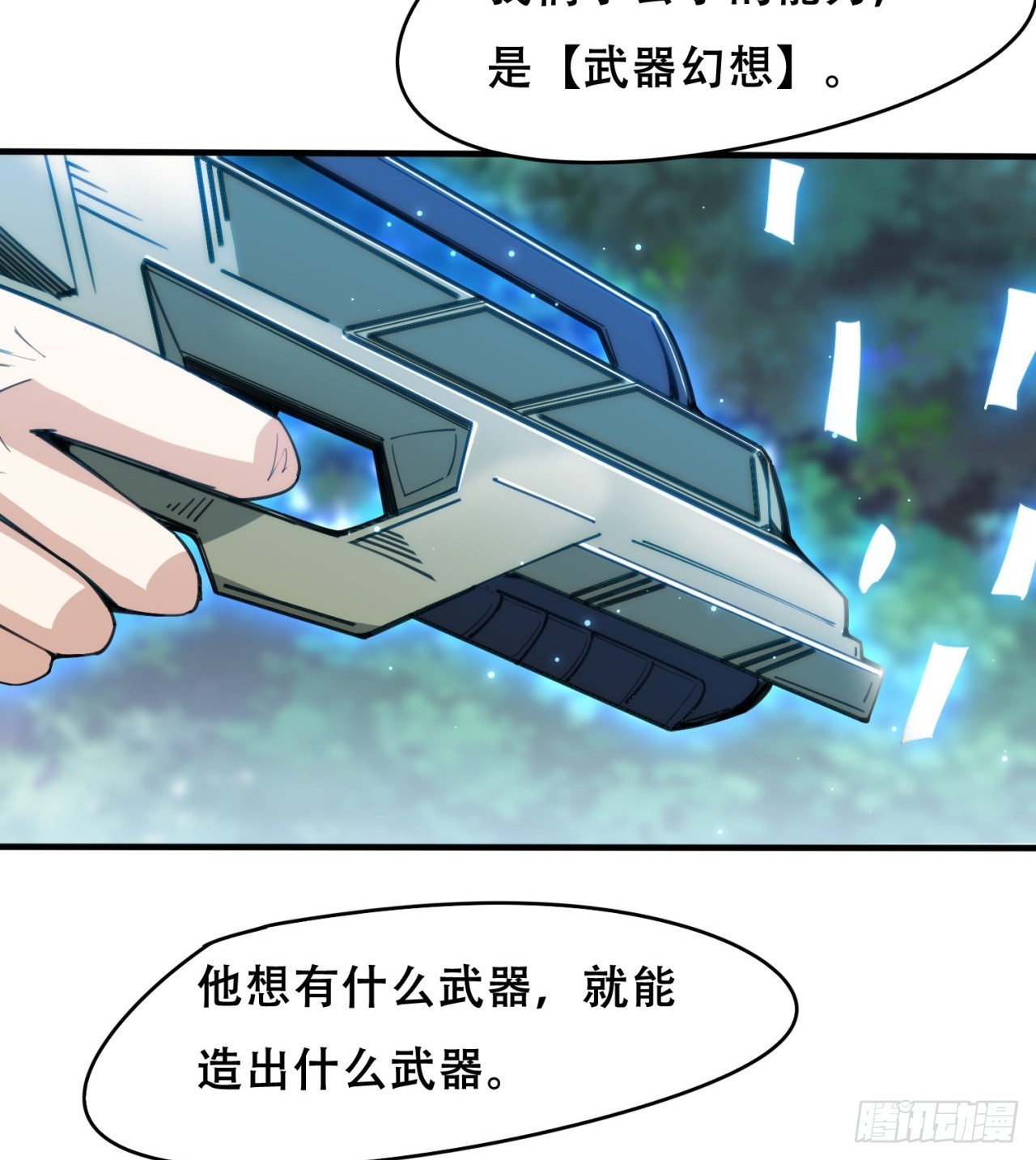 废土时代：我带全家去修仙 - 幻想类能力(2/2) - 3