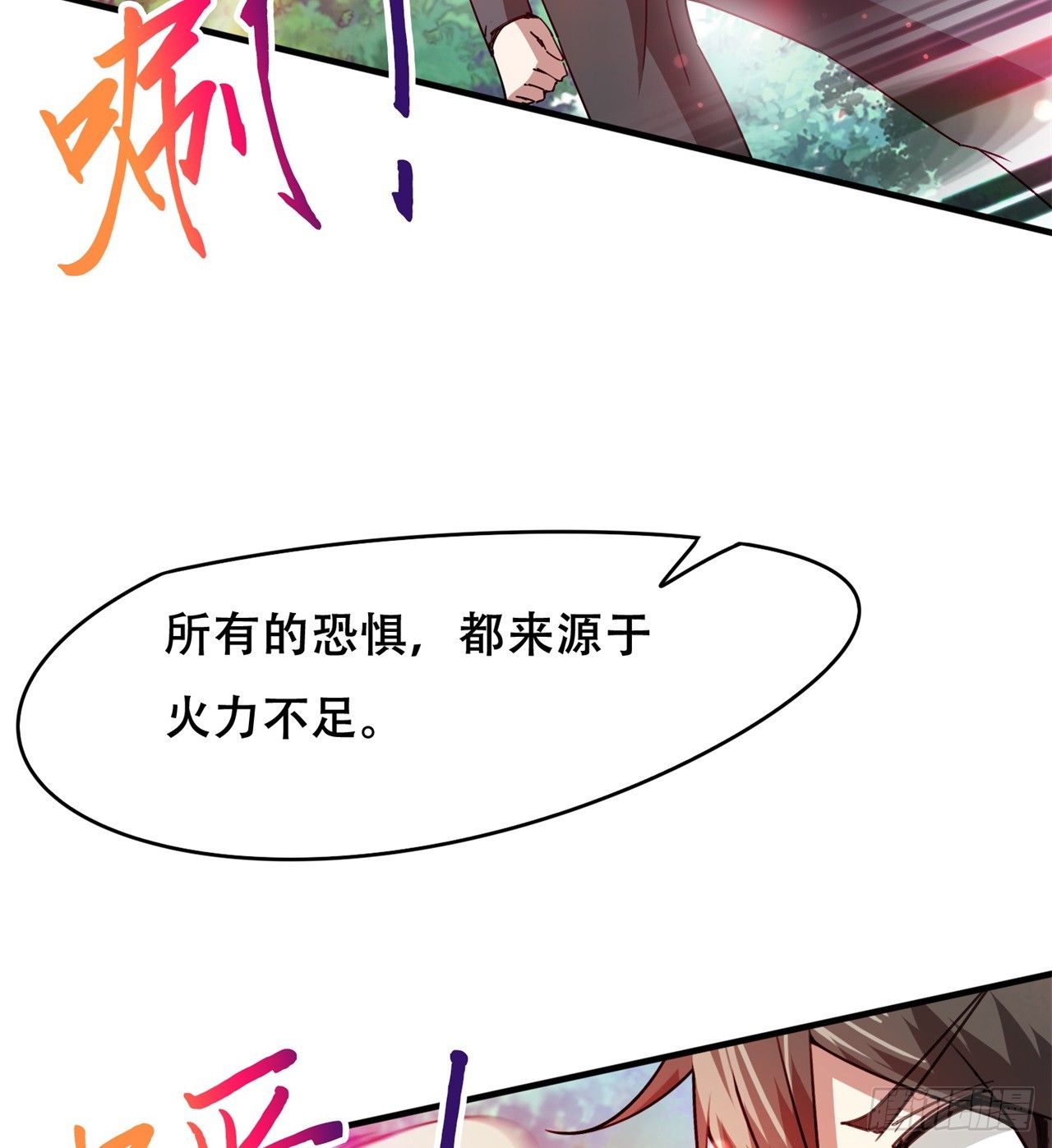 废土时代：我带全家去修仙 - 幻想类能力(2/2) - 2