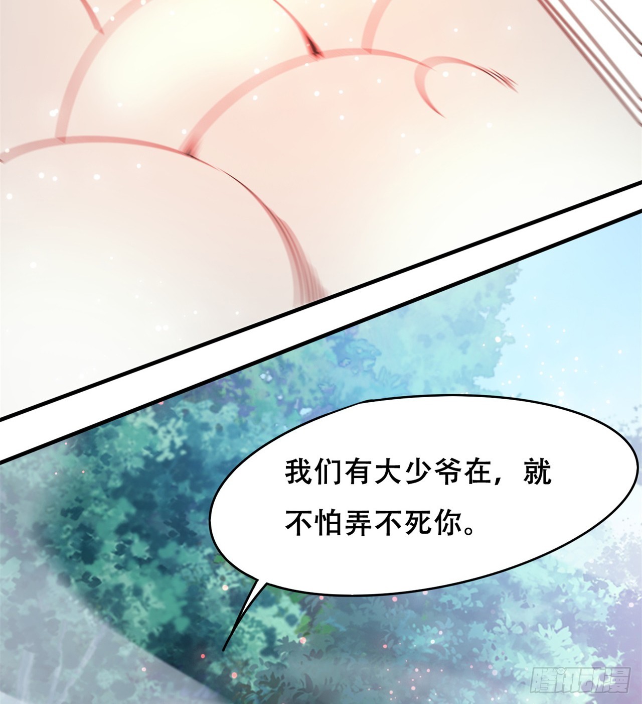 废土时代：我带全家去修仙 - 幻想类能力(2/2) - 2